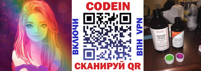 цены наркотик  Выкса  Codein напиток Lean (лин) 