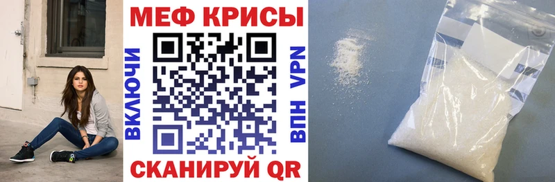 Мефедрон кристаллы  магазин    гидра ССЫЛКА  Выкса 